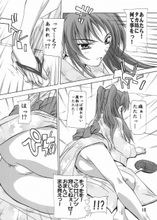 (C72) [Studio Q (Natsuka Q-Ya)] Tama-nee Soushuuhen!! (ToHeart2) [Digital] - page 16