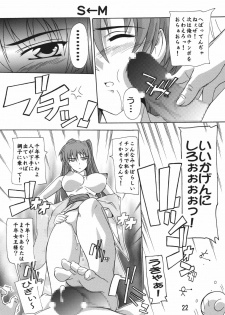 (C72) [Studio Q (Natsuka Q-Ya)] Tama-nee Soushuuhen!! (ToHeart2) [Digital] - page 22
