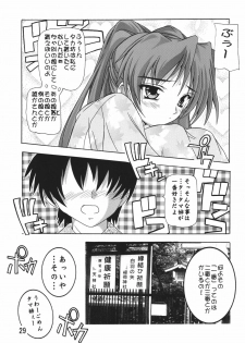 (C72) [Studio Q (Natsuka Q-Ya)] Tama-nee Soushuuhen!! (ToHeart2) [Digital] - page 29