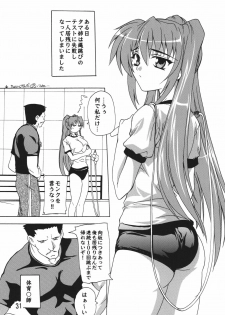 (C72) [Studio Q (Natsuka Q-Ya)] Tama-nee Soushuuhen!! (ToHeart2) [Digital] - page 31