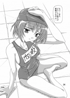 (C72) [Studio Q (Natsuka Q-Ya)] Tama-nee Soushuuhen!! (ToHeart2) [Digital] - page 4