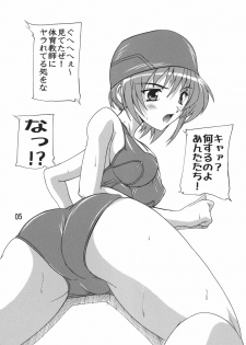 (C72) [Studio Q (Natsuka Q-Ya)] Tama-nee Soushuuhen!! (ToHeart2) [Digital] - page 5