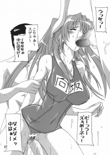 (C72) [Studio Q (Natsuka Q-Ya)] Tama-nee Soushuuhen!! (ToHeart2) [Digital] - page 7