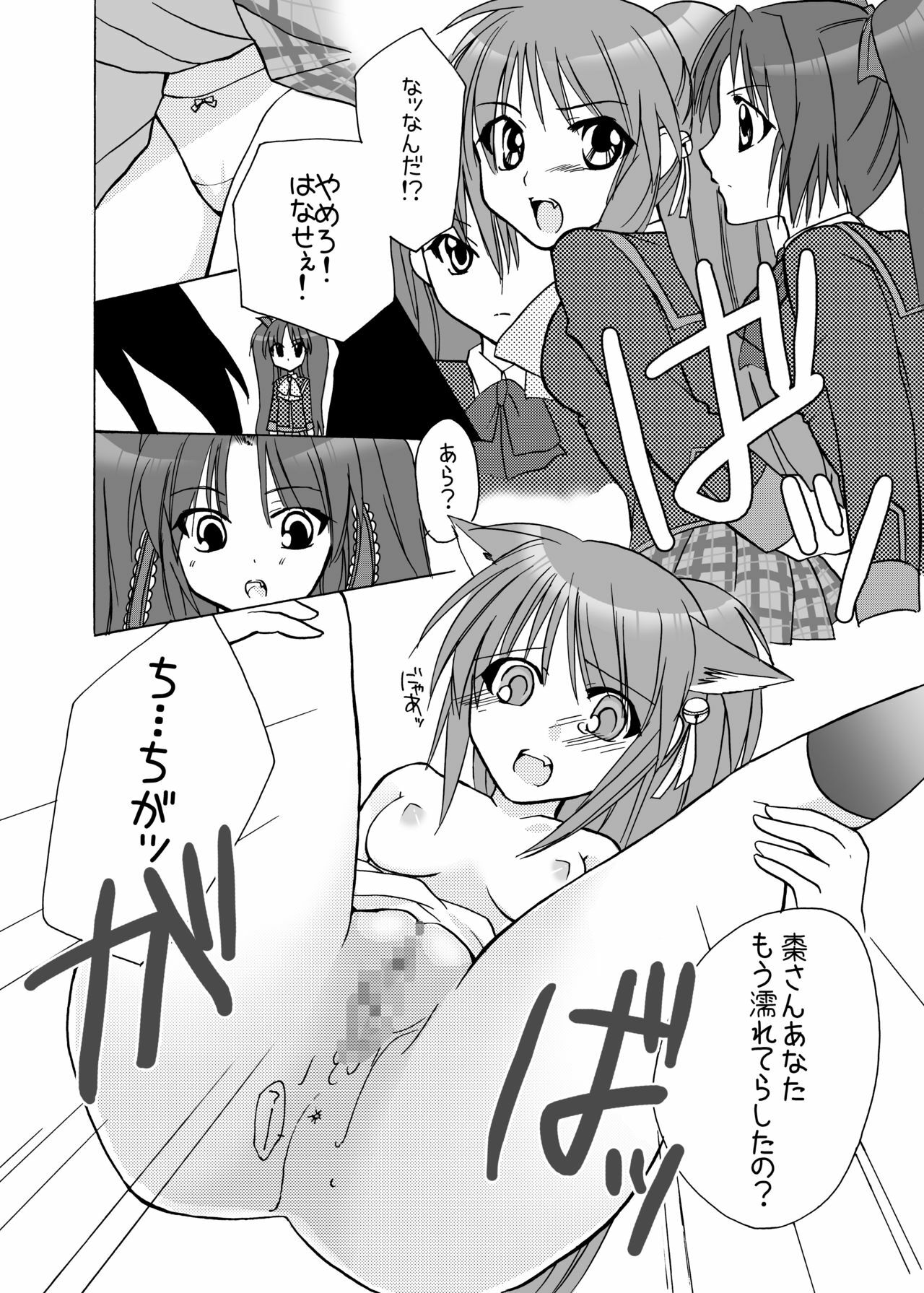 [Kagi Node] Double Busters! ~ Hito ni Natsukanai Kedakaki Koneko to Yuigadokuson no JoouNeko no Junan ~ (Little Busters!) [Digital] page 10 full