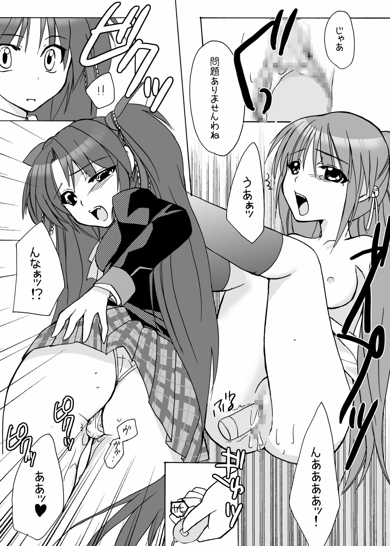 [Kagi Node] Double Busters! ~ Hito ni Natsukanai Kedakaki Koneko to Yuigadokuson no JoouNeko no Junan ~ (Little Busters!) [Digital] page 11 full
