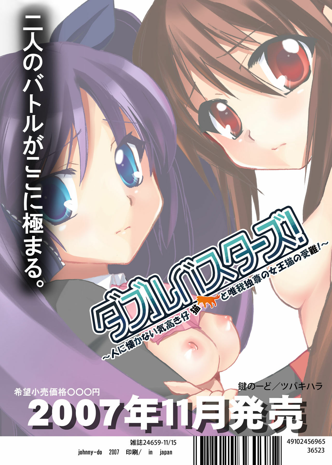 [Kagi Node] Double Busters! ~ Hito ni Natsukanai Kedakaki Koneko to Yuigadokuson no JoouNeko no Junan ~ (Little Busters!) [Digital] page 24 full