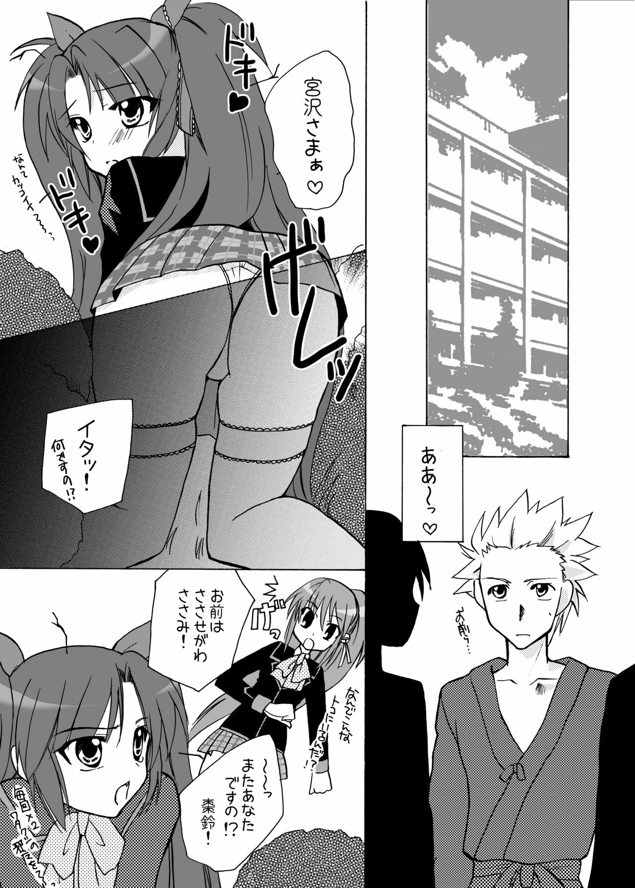 [Kagi Node] Double Busters! ~ Hito ni Natsukanai Kedakaki Koneko to Yuigadokuson no JoouNeko no Junan ~ (Little Busters!) [Digital] page 5 full
