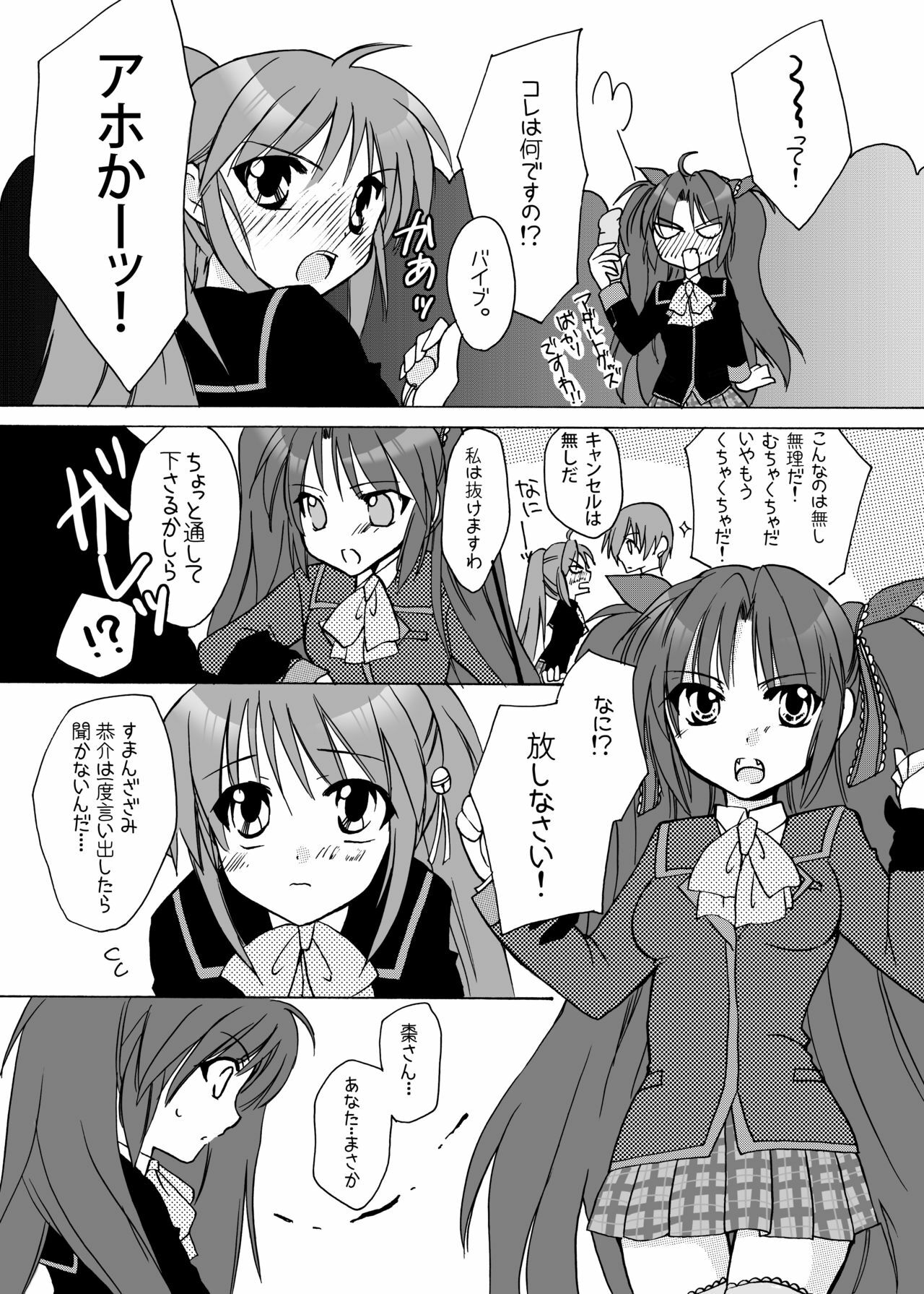 [Kagi Node] Double Busters! ~ Hito ni Natsukanai Kedakaki Koneko to Yuigadokuson no JoouNeko no Junan ~ (Little Busters!) [Digital] page 7 full
