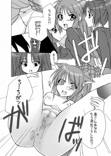 [Kagi Node] Double Busters! ~ Hito ni Natsukanai Kedakaki Koneko to Yuigadokuson no JoouNeko no Junan ~ (Little Busters!) [Digital] - page 10