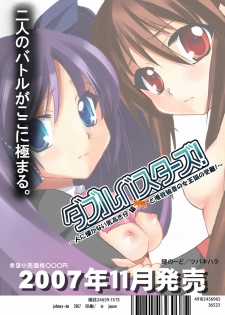 [Kagi Node] Double Busters! ~ Hito ni Natsukanai Kedakaki Koneko to Yuigadokuson no JoouNeko no Junan ~ (Little Busters!) [Digital] - page 24
