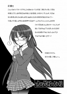 [Kagi Node] Double Busters! ~ Hito ni Natsukanai Kedakaki Koneko to Yuigadokuson no JoouNeko no Junan ~ (Little Busters!) [Digital] - page 4