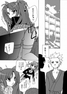 [Kagi Node] Double Busters! ~ Hito ni Natsukanai Kedakaki Koneko to Yuigadokuson no JoouNeko no Junan ~ (Little Busters!) [Digital] - page 5