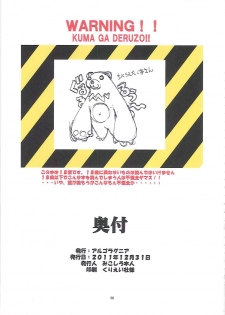 (C81) [Algolagnia (Mikoshiro Honnin)] St. Margareta Gakuen COLORFUL! Vol. 12 - page 40