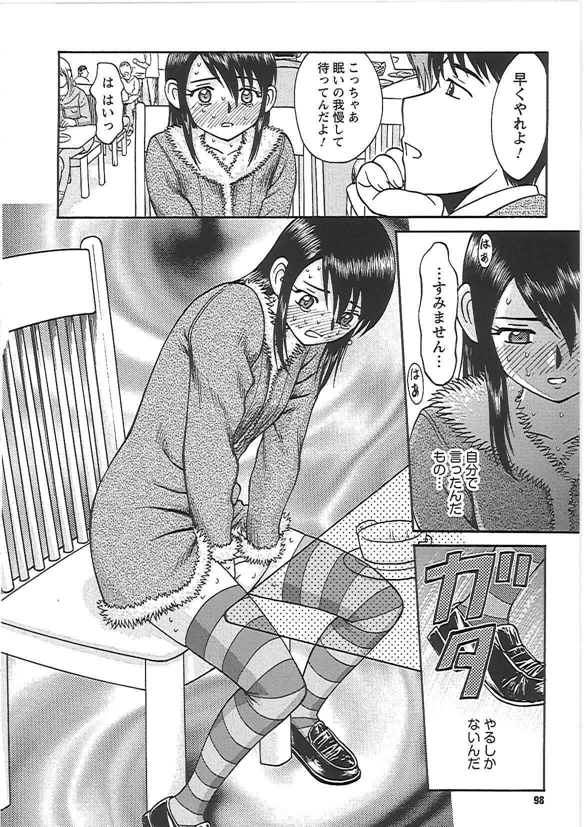 [Noda Yuuji] Happy End page 104 full