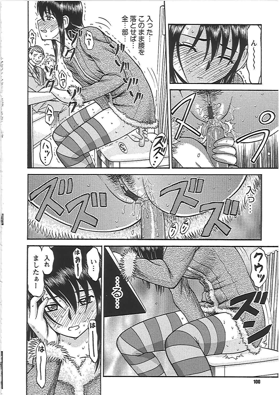 [Noda Yuuji] Happy End page 106 full