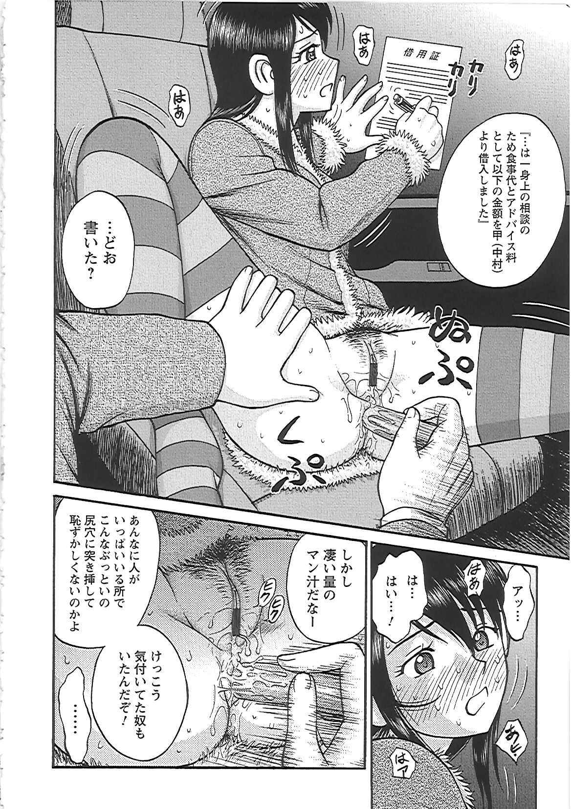 [Noda Yuuji] Happy End page 108 full