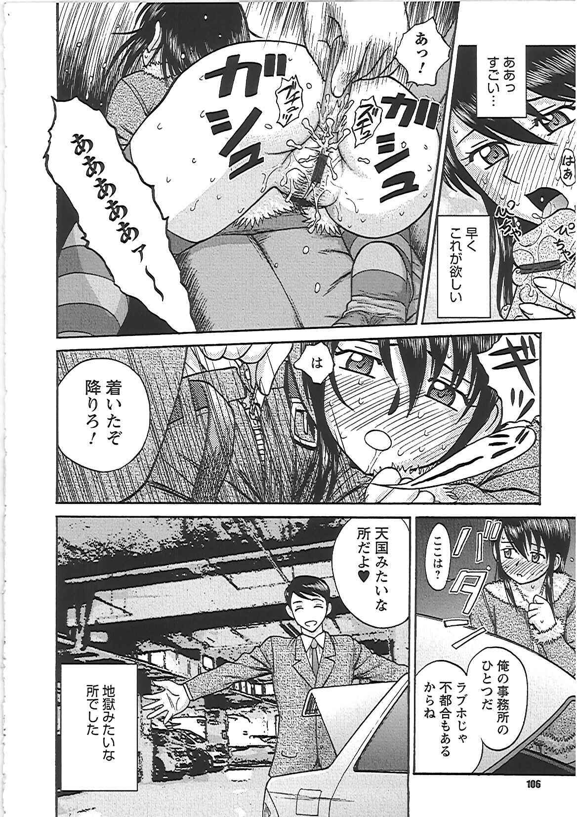 [Noda Yuuji] Happy End page 112 full