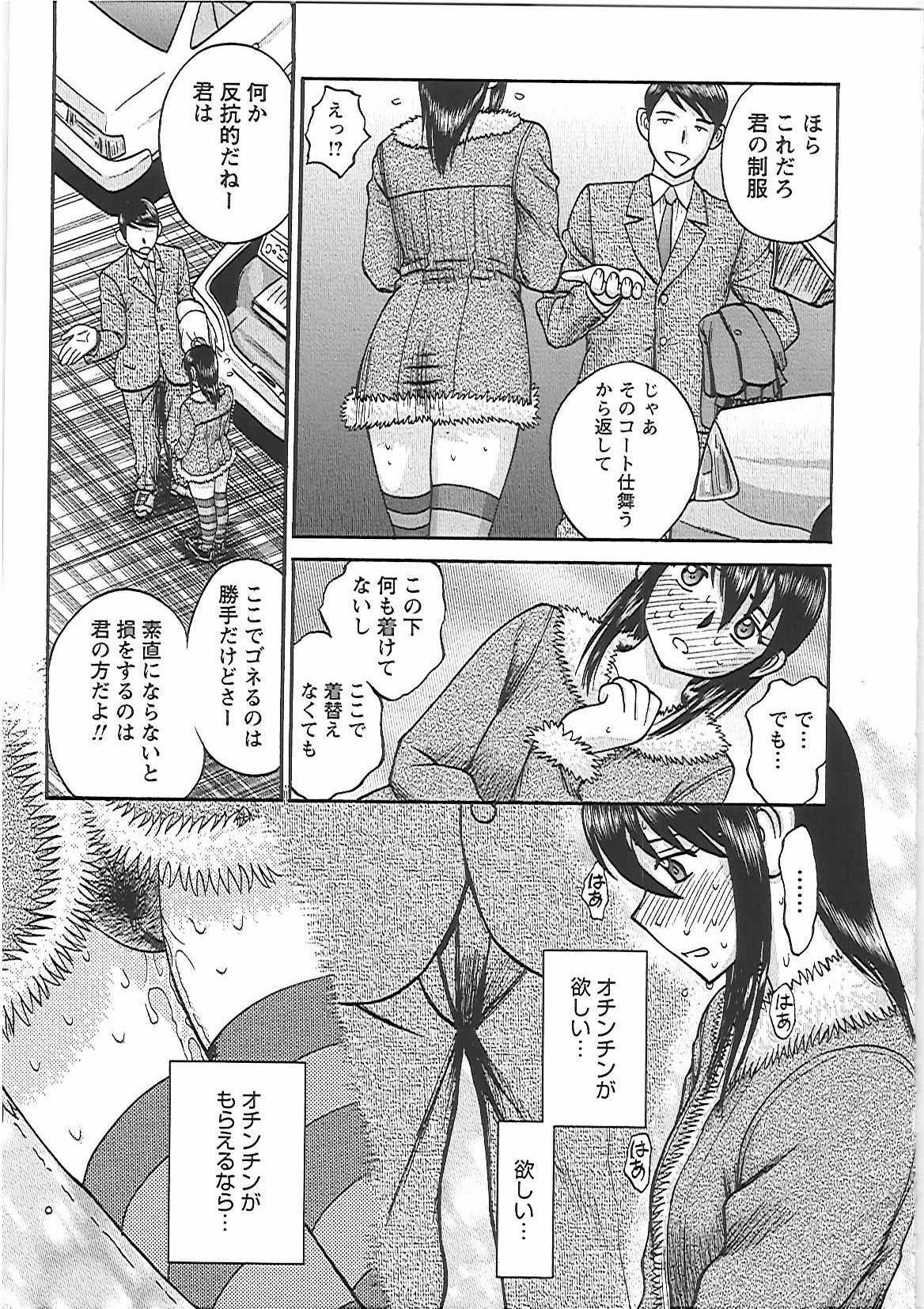 [Noda Yuuji] Happy End page 113 full
