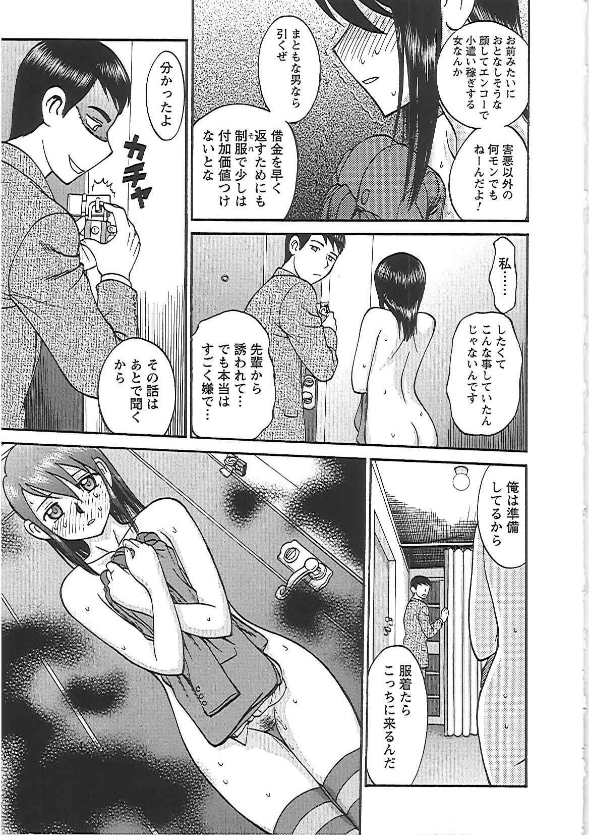 [Noda Yuuji] Happy End page 119 full