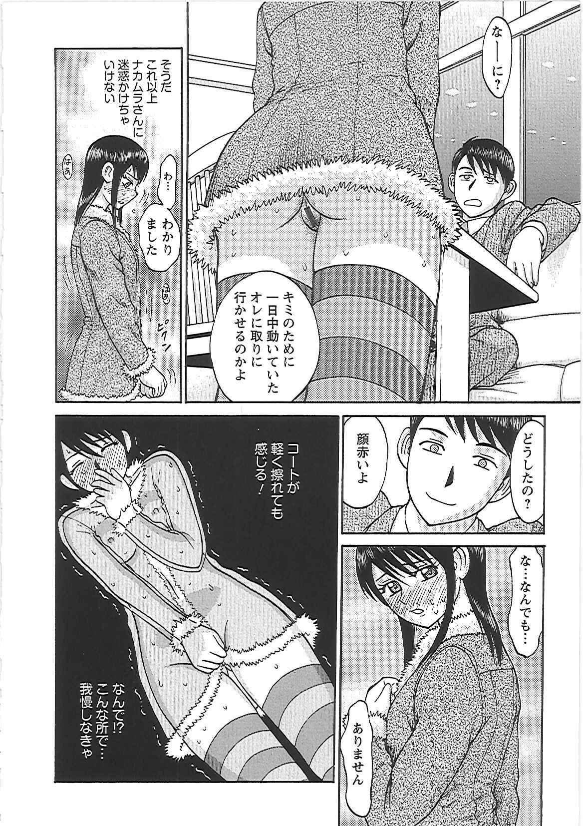 [Noda Yuuji] Happy End page 84 full