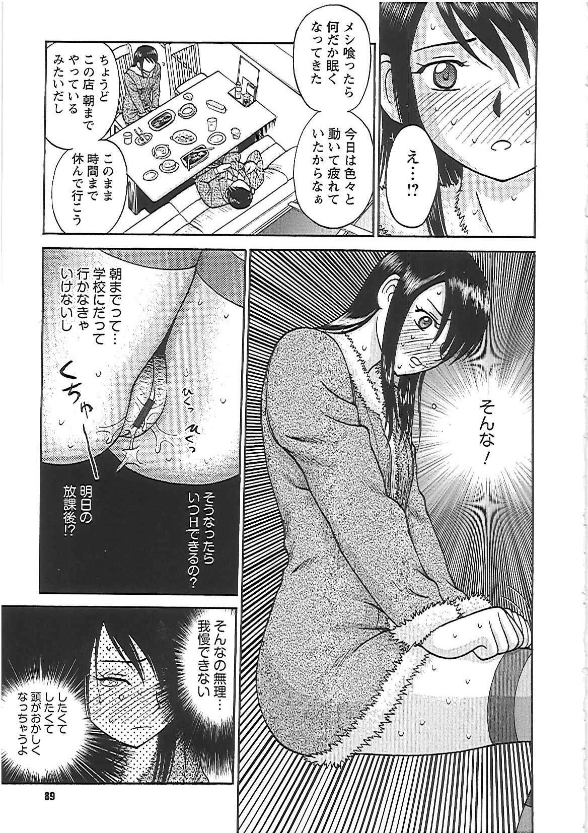 [Noda Yuuji] Happy End page 95 full