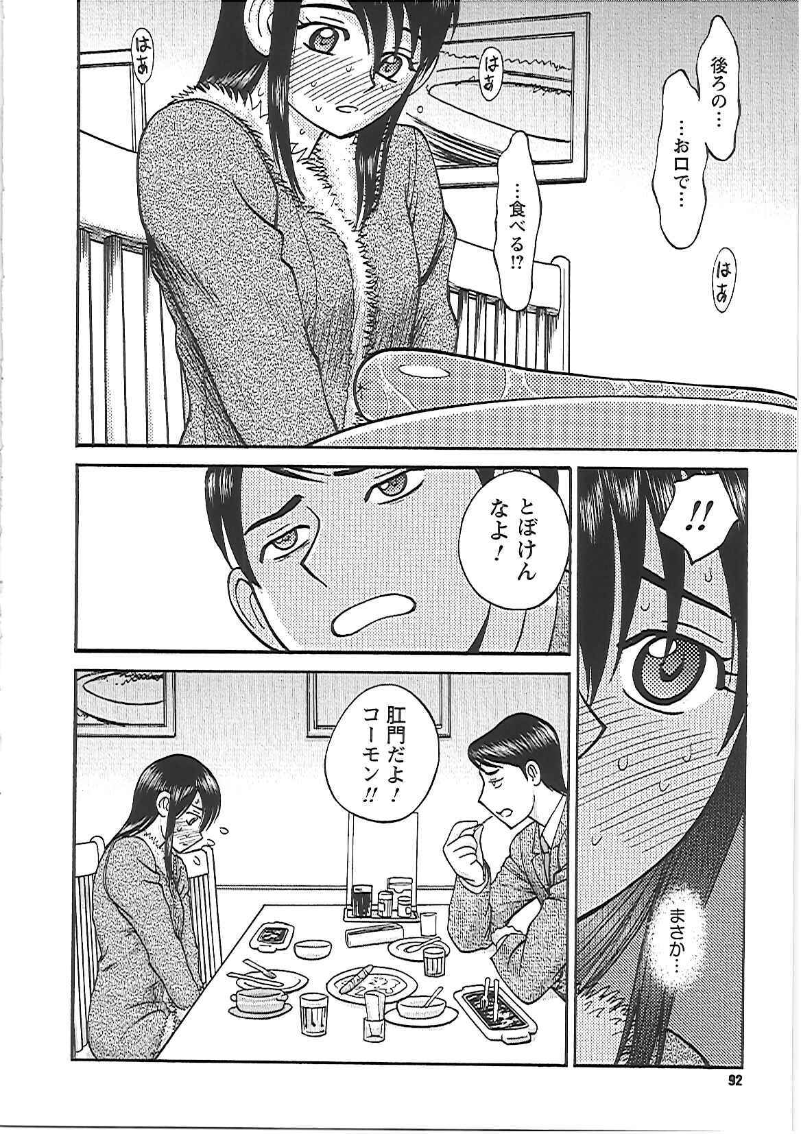 [Noda Yuuji] Happy End page 98 full