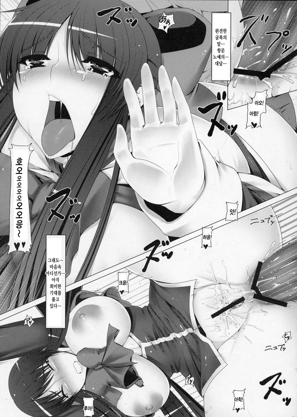 (C77) [Ruiketsuan (Namidame)] Anal Mai San (Kanon) [Korean] page 20 full