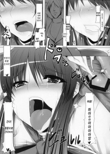 (C77) [Ruiketsuan (Namidame)] Anal Mai San (Kanon) [Korean] - page 24