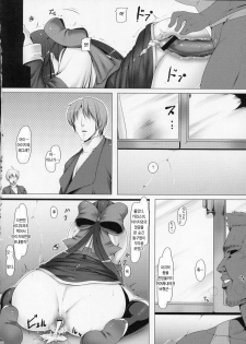 (C77) [Ruiketsuan (Namidame)] Anal Mai San (Kanon) [Korean] - page 25