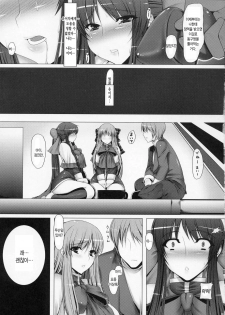 (C77) [Ruiketsuan (Namidame)] Anal Mai San (Kanon) [Korean] - page 26