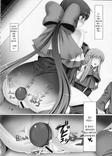 (C77) [Ruiketsuan (Namidame)] Anal Mai San (Kanon) [Korean] - page 27