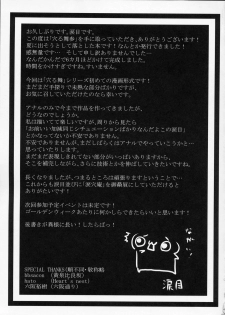 (C77) [Ruiketsuan (Namidame)] Anal Mai San (Kanon) [Korean] - page 28