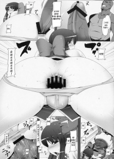 (C77) [Ruiketsuan (Namidame)] Anal Mai San (Kanon) [Korean] - page 6