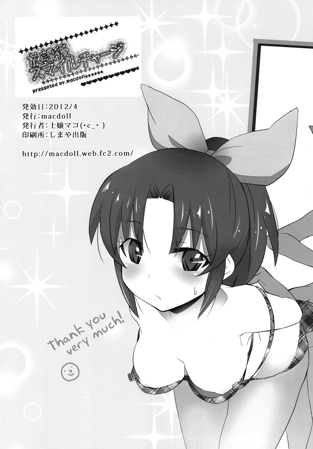 [macdoll (Shijou Mako)] Smile Charge (Smile Precure!) [English] [SunsetChaps] [Digital] page 17 full
