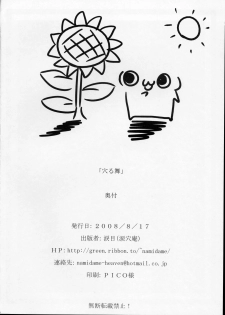 (C74) [Ruiketsuan (Namidame)] Anal Mai (Kanon) [Korean] - page 17
