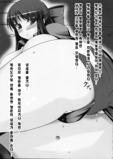 (C74) [Ruiketsuan (Namidame)] Anal Mai (Kanon) [Korean] - page 6