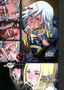(C81) [Eroquis (Butcha-U)] HameComi! (Superheroes) (korean) - page 9