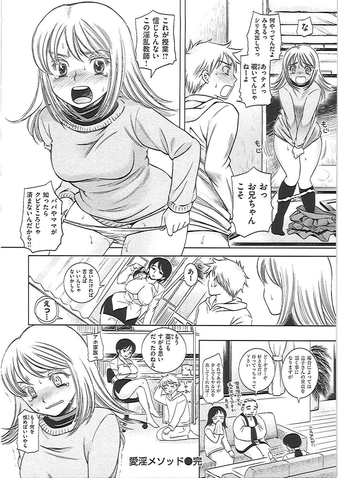 [Kai Maruko] Hamerarekei -The Wonderful Sex Party!- page 129 full