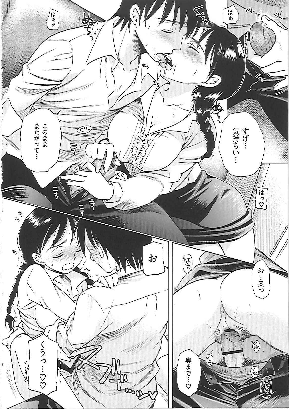 [Kai Maruko] Hamerarekei -The Wonderful Sex Party!- page 145 full