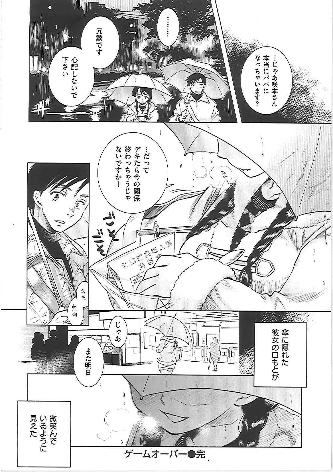 [Kai Maruko] Hamerarekei -The Wonderful Sex Party!- page 151 full