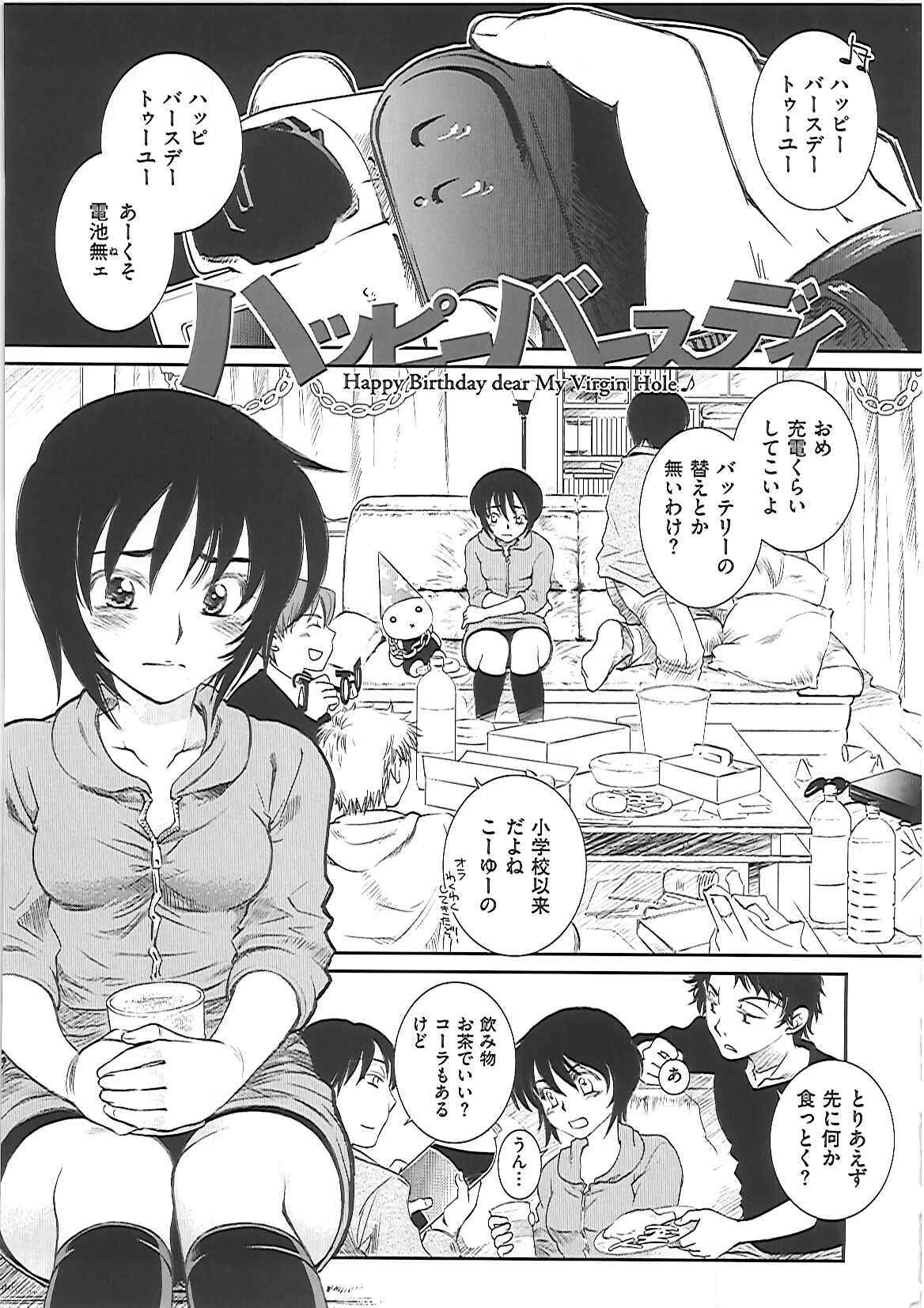 [Kai Maruko] Hamerarekei -The Wonderful Sex Party!- page 152 full