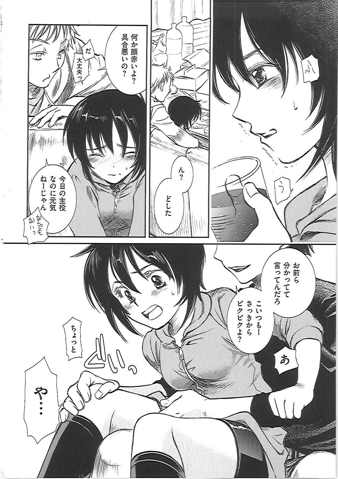 [Kai Maruko] Hamerarekei -The Wonderful Sex Party!- page 153 full