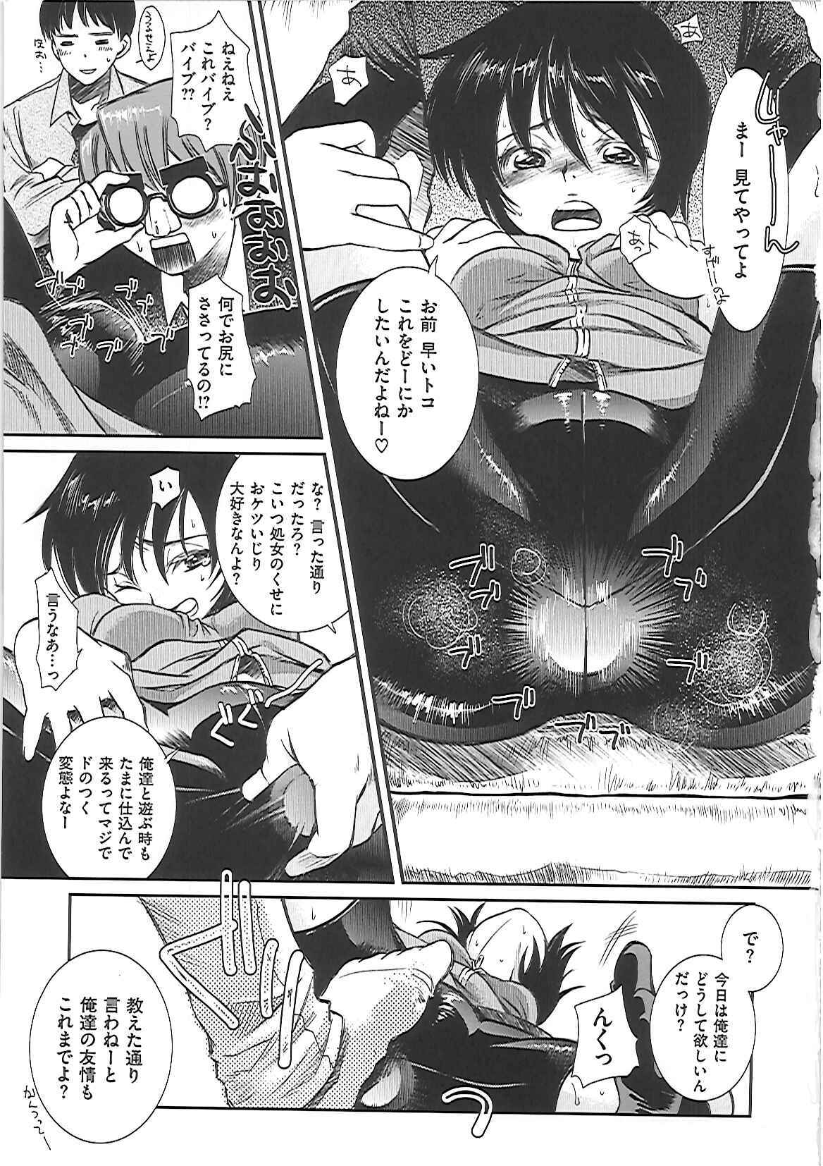 [Kai Maruko] Hamerarekei -The Wonderful Sex Party!- page 154 full