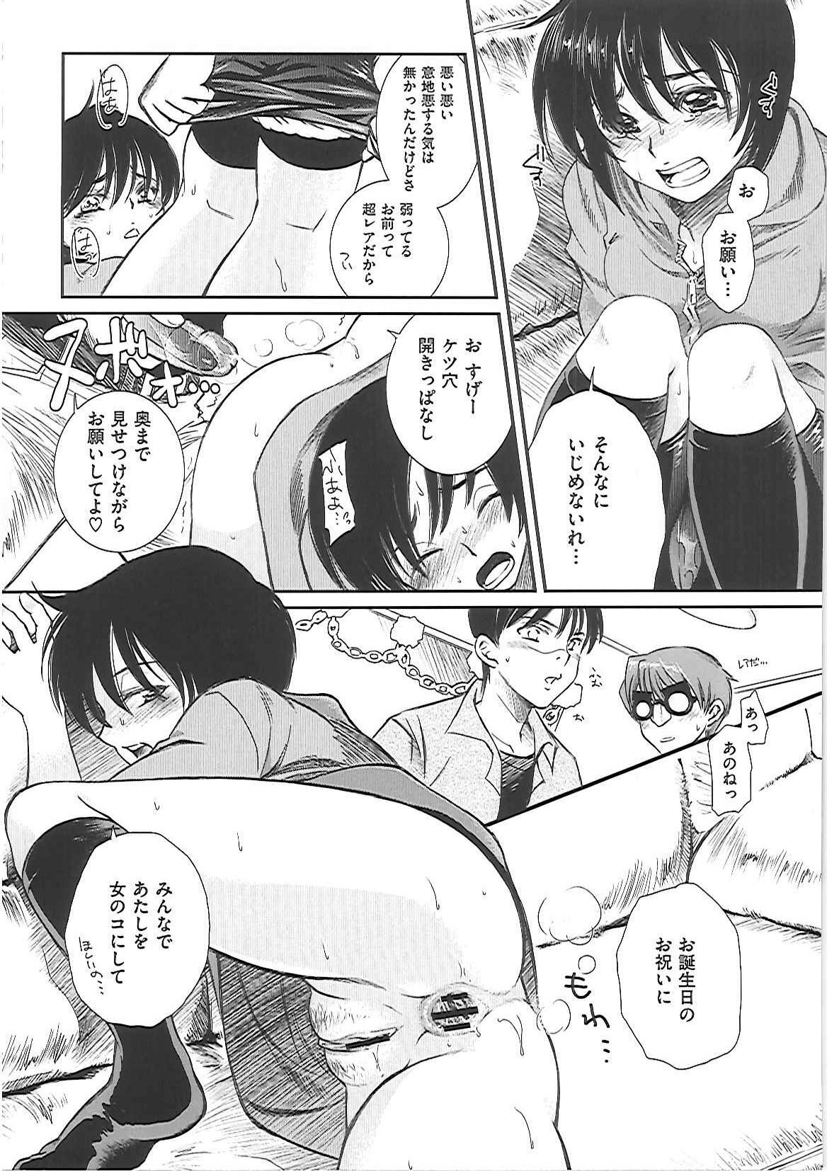 [Kai Maruko] Hamerarekei -The Wonderful Sex Party!- page 155 full