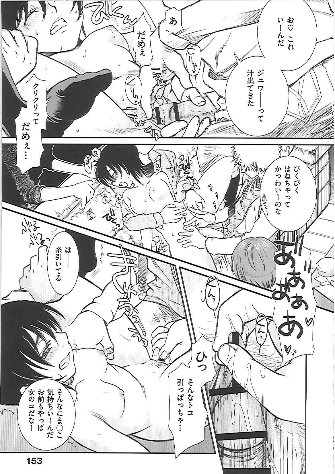 [Kai Maruko] Hamerarekei -The Wonderful Sex Party!- page 160 full