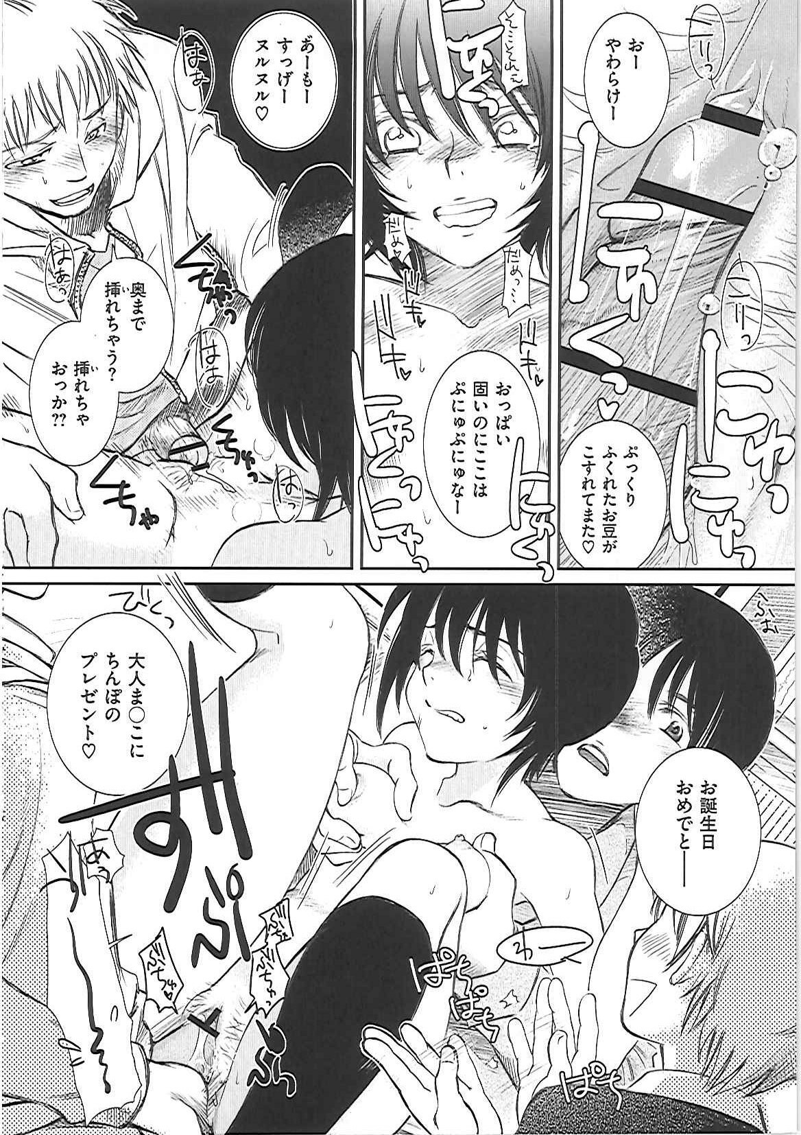 [Kai Maruko] Hamerarekei -The Wonderful Sex Party!- page 161 full