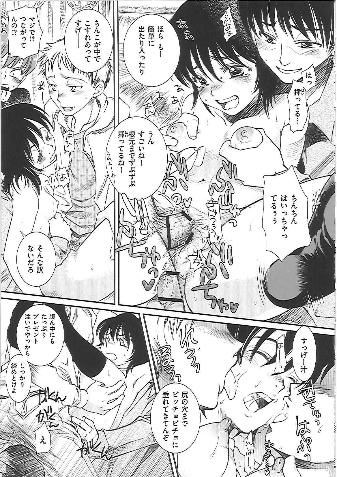 [Kai Maruko] Hamerarekei -The Wonderful Sex Party!- page 162 full
