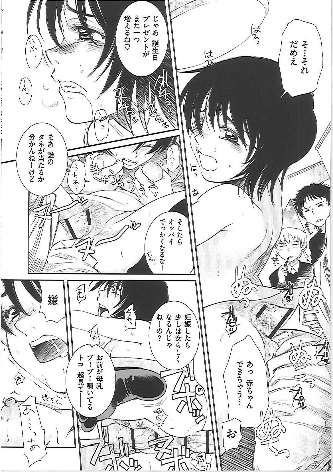 [Kai Maruko] Hamerarekei -The Wonderful Sex Party!- page 163 full