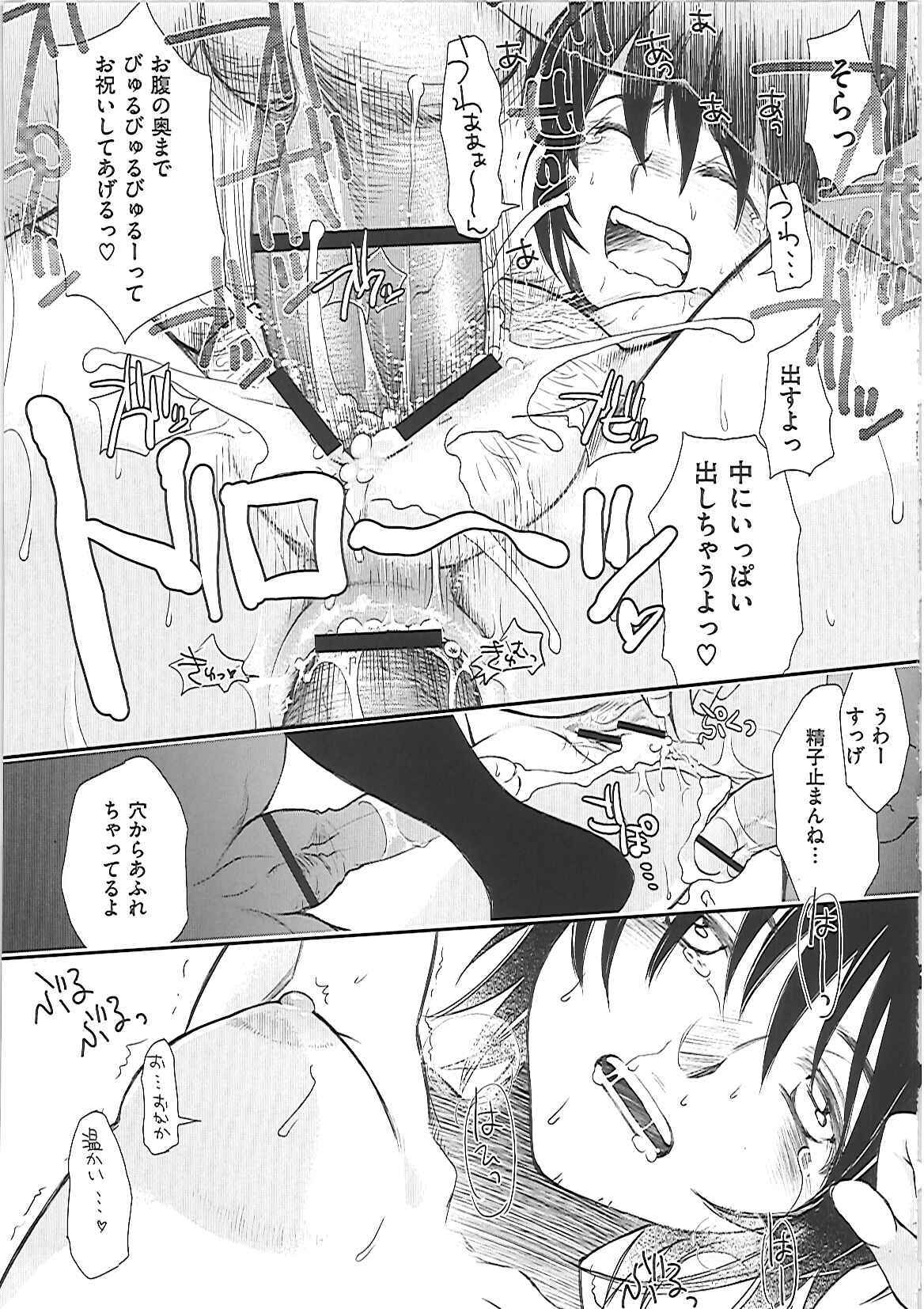 [Kai Maruko] Hamerarekei -The Wonderful Sex Party!- page 164 full