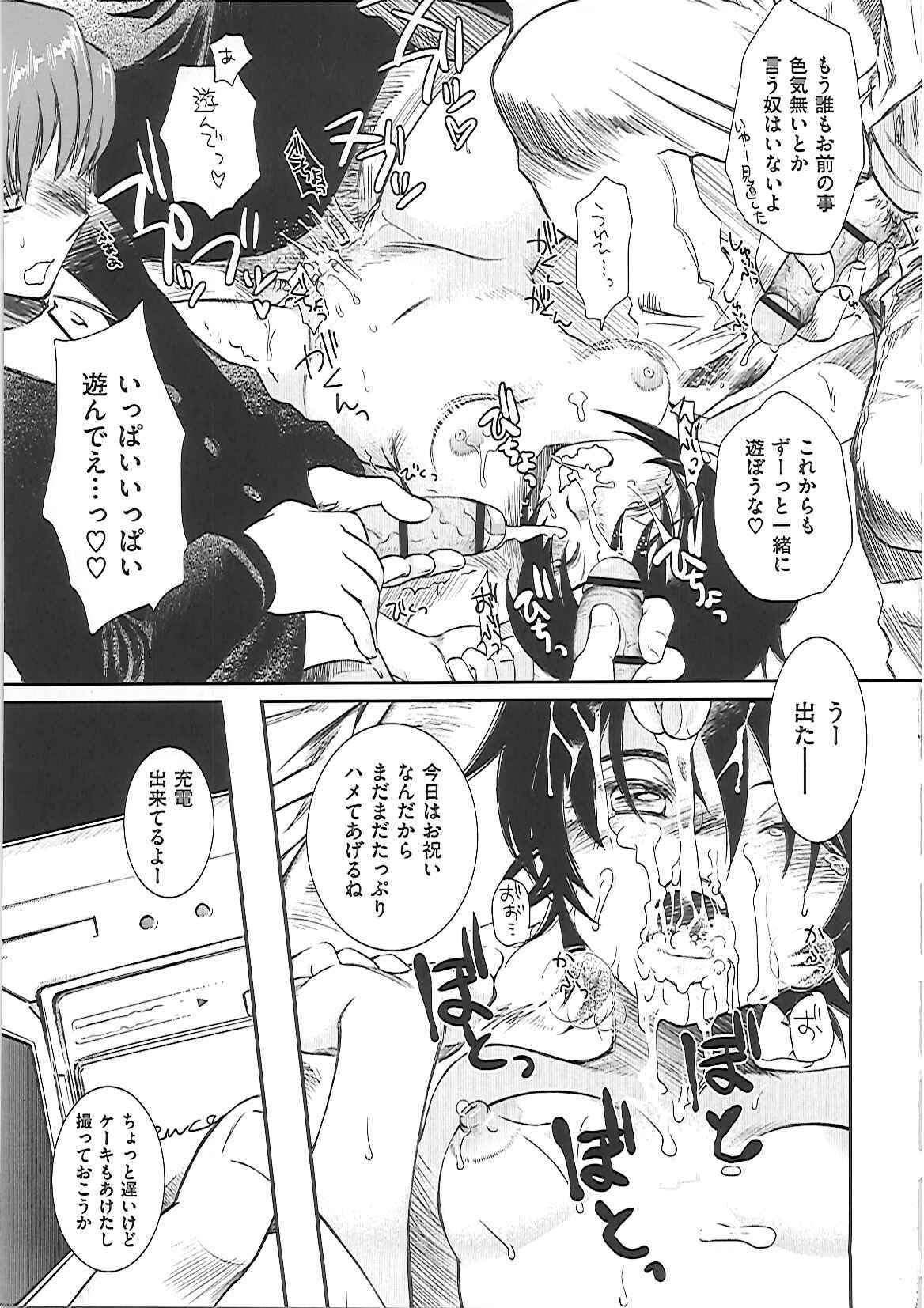 [Kai Maruko] Hamerarekei -The Wonderful Sex Party!- page 166 full